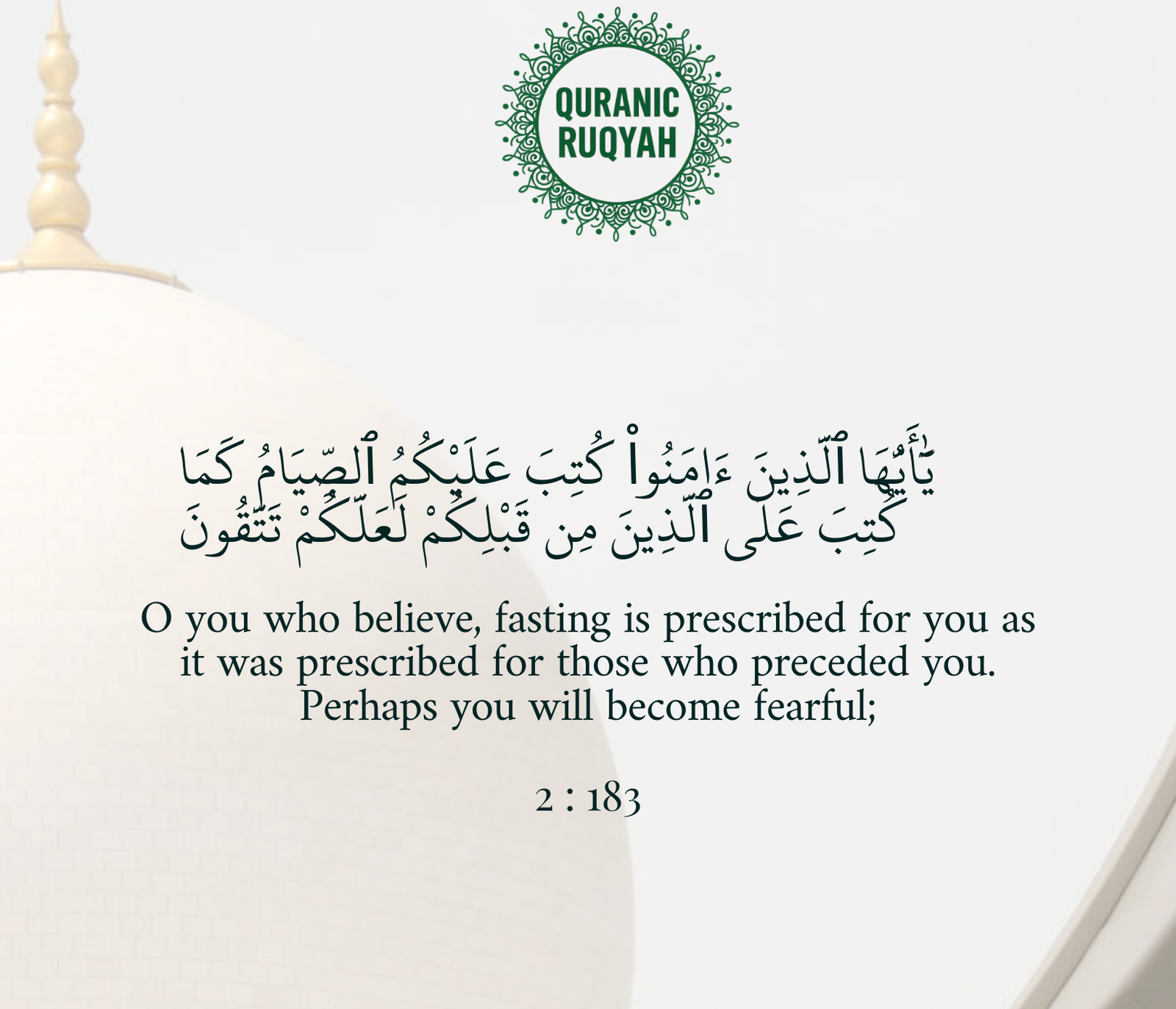 About Ruqyah
